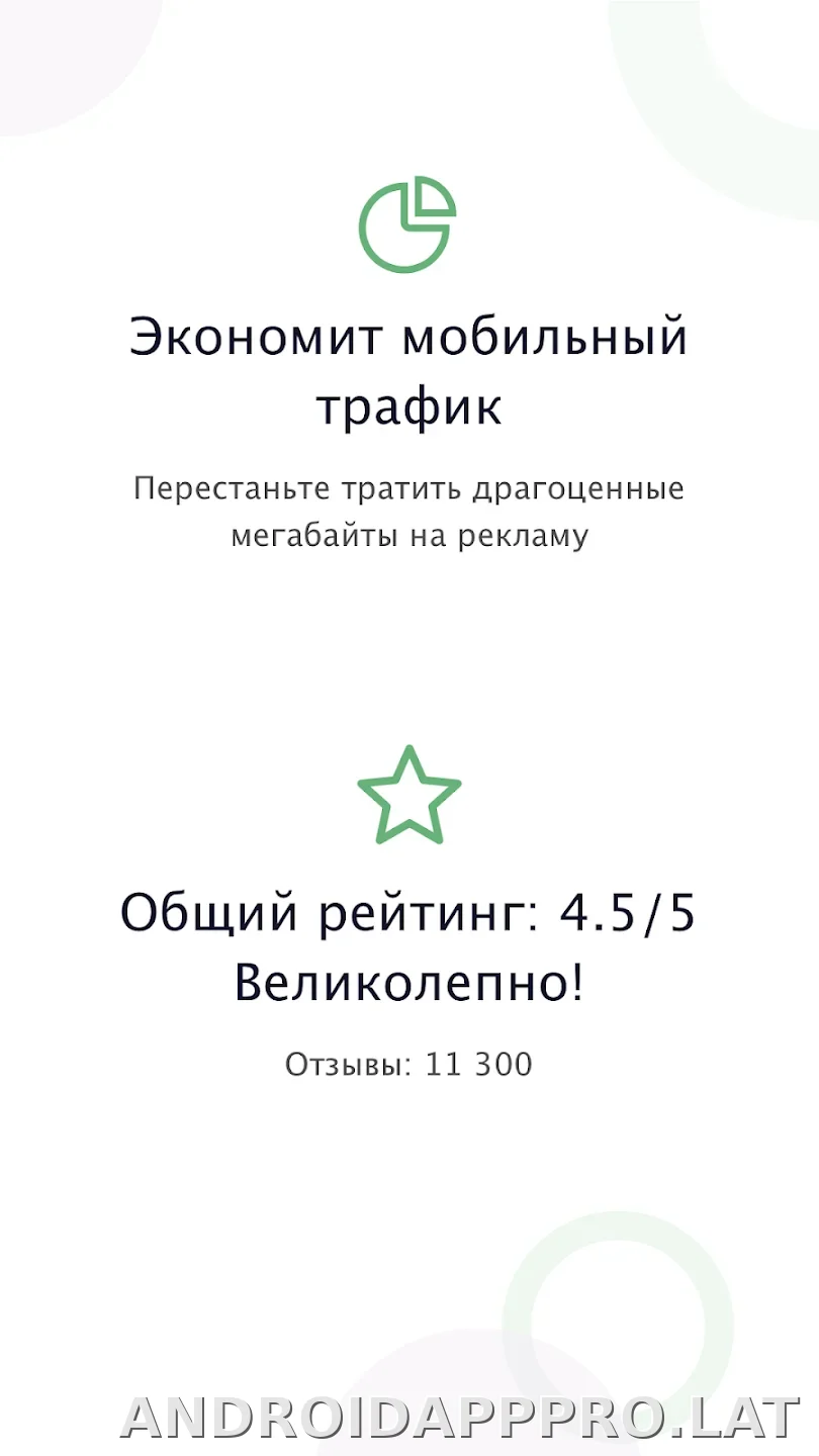 AdGuard Premium скриншот 1