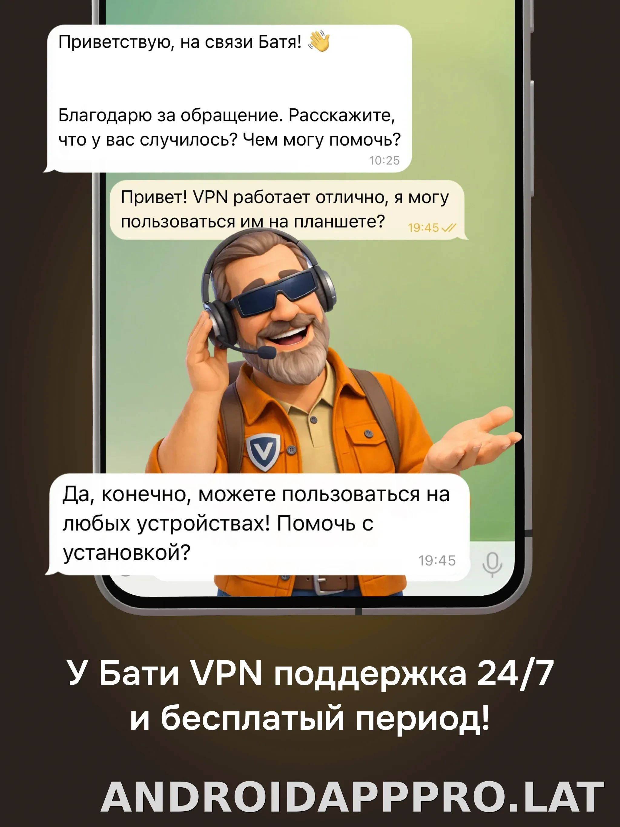 Батя скриншот 6