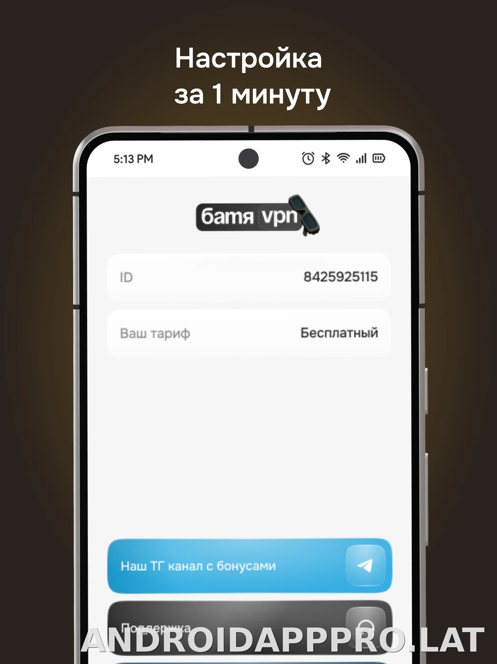 Батя скриншот 5