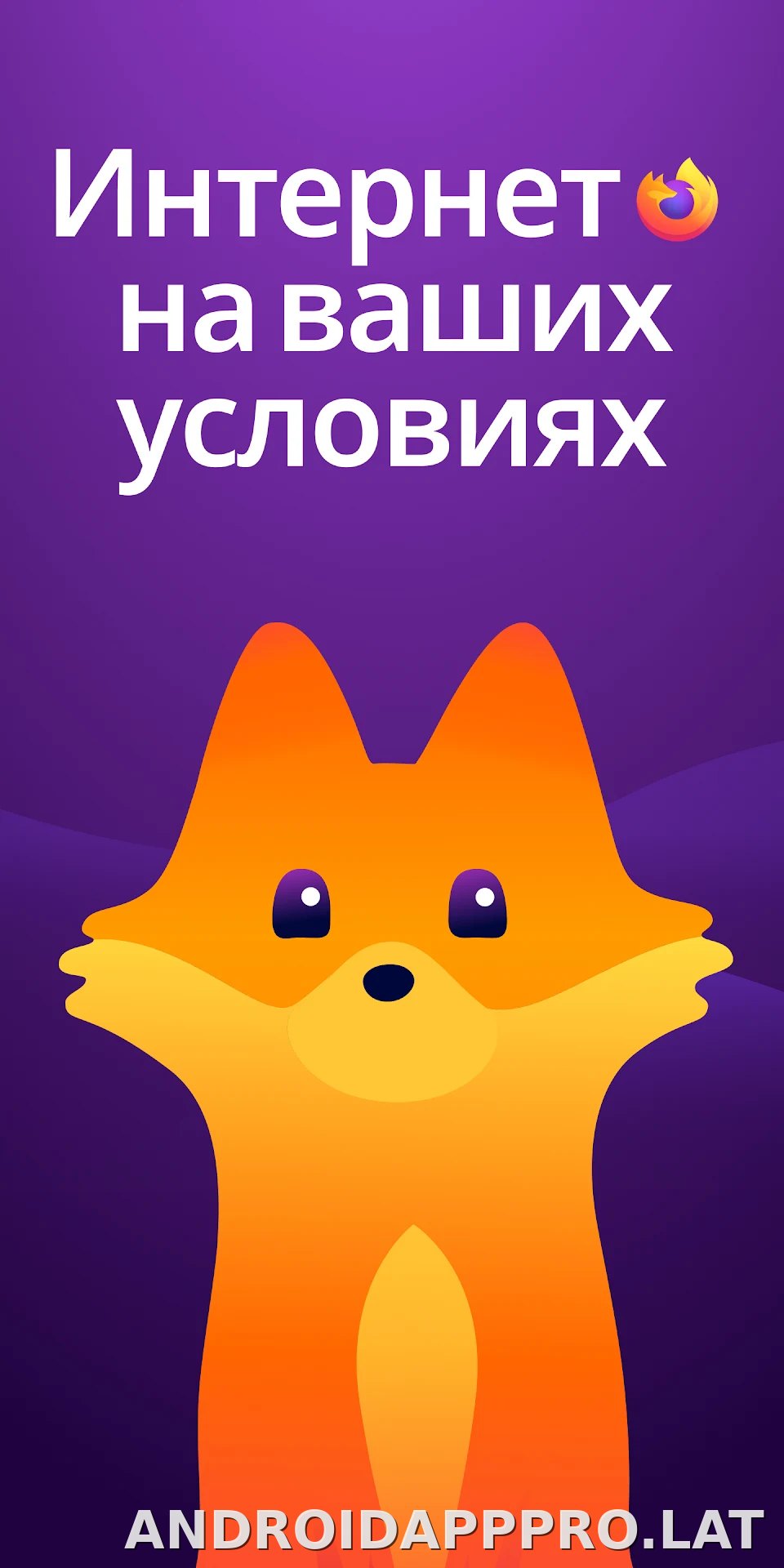 Браузер Firefox скриншот 1
