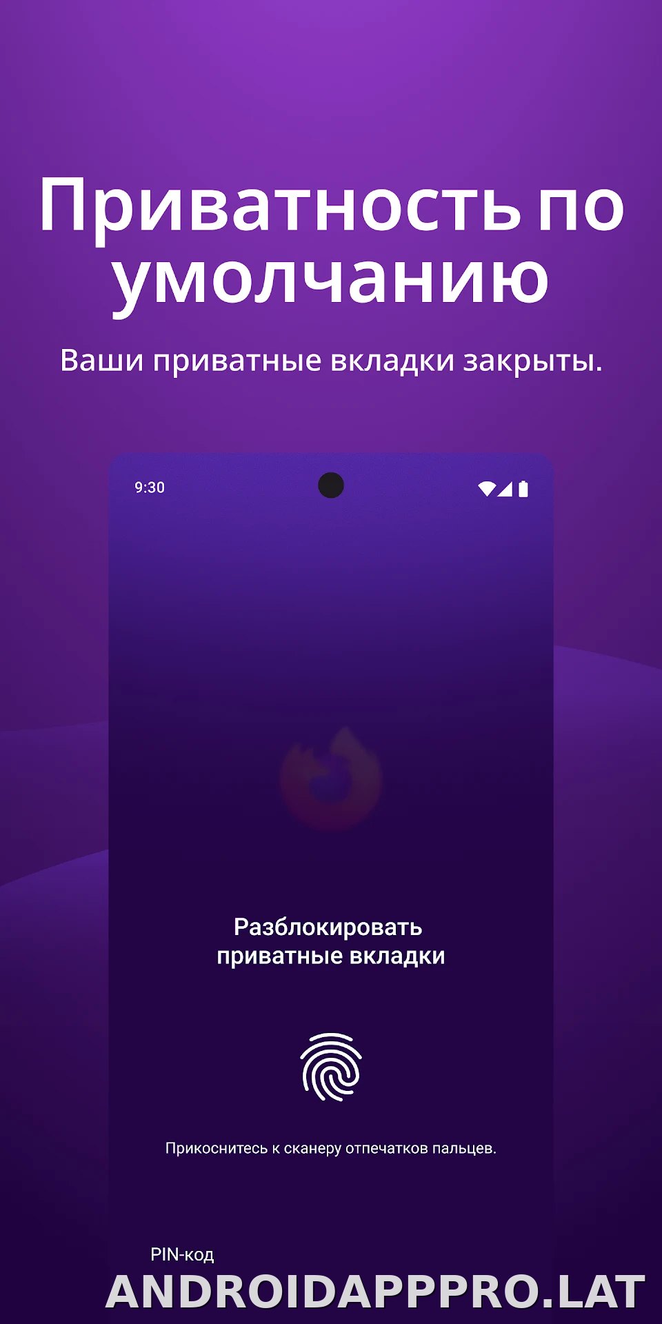 Браузер Firefox скриншот 3