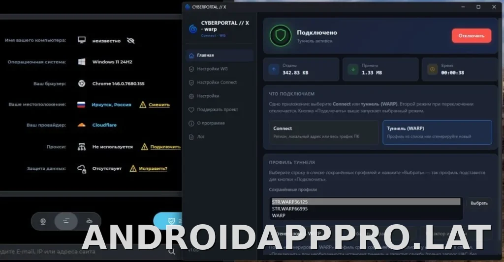 Cyberportal X скриншот 2
