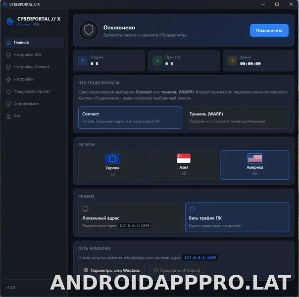 Cyberportal X скриншот 3