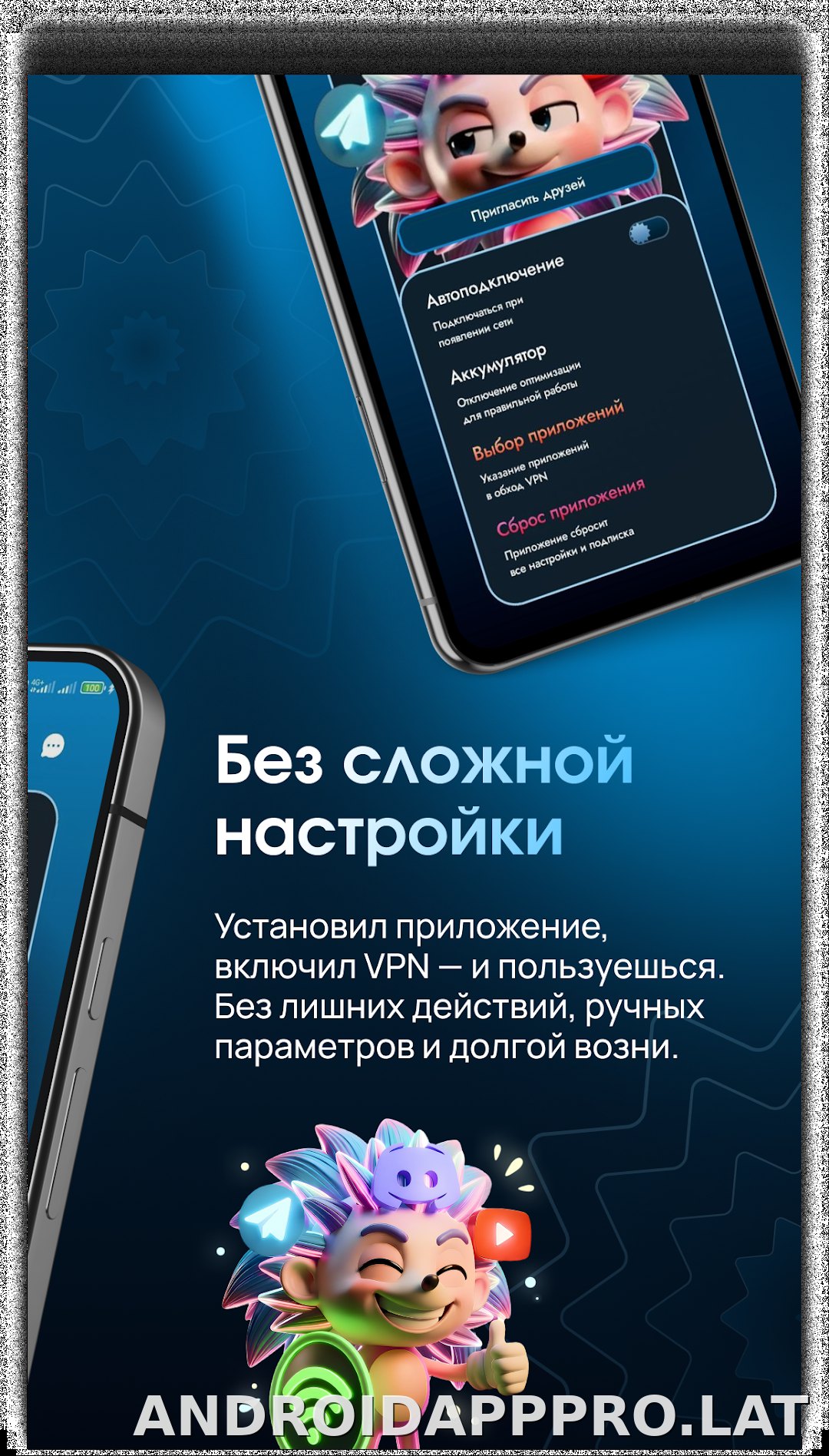 EJX скриншот 2