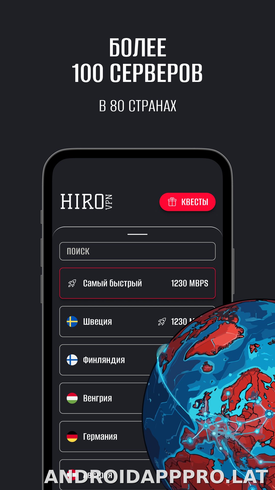 Hiro скриншот 3