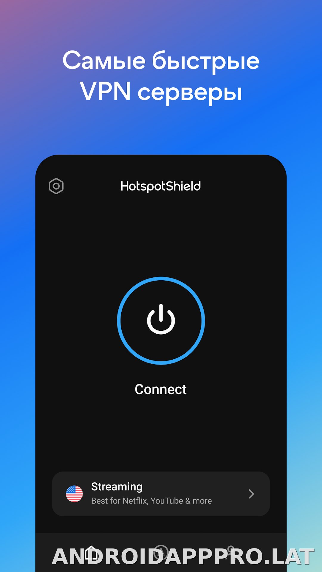 Hotspot Shield скриншот 2