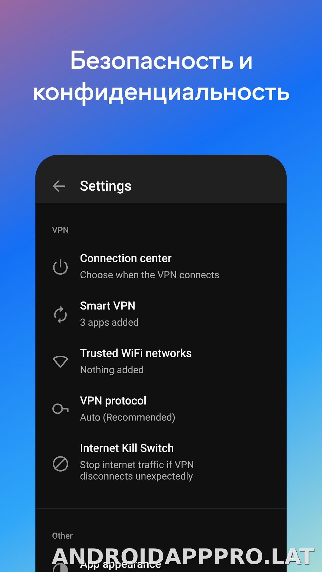 Hotspot Shield скриншот 5