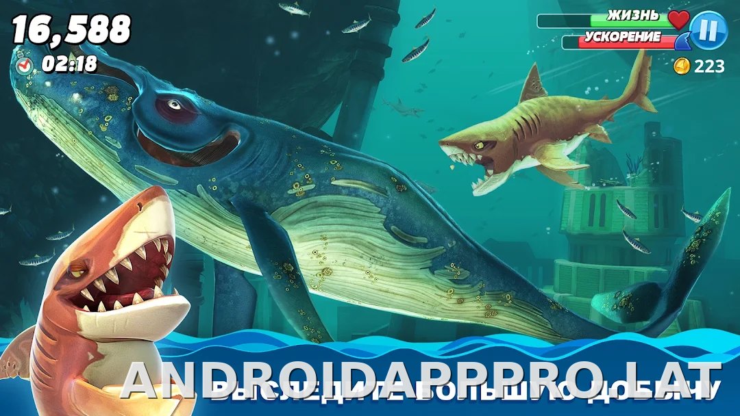 Hungry Shark World скриншот 5