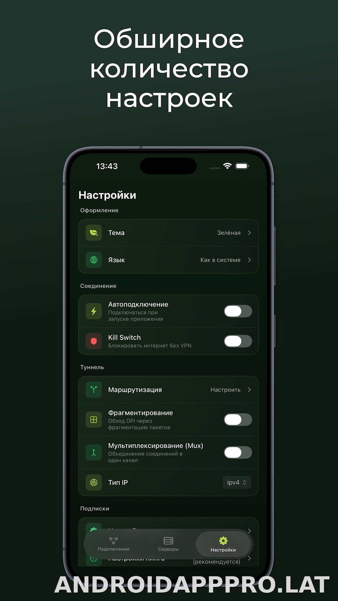 Incy скриншот 3