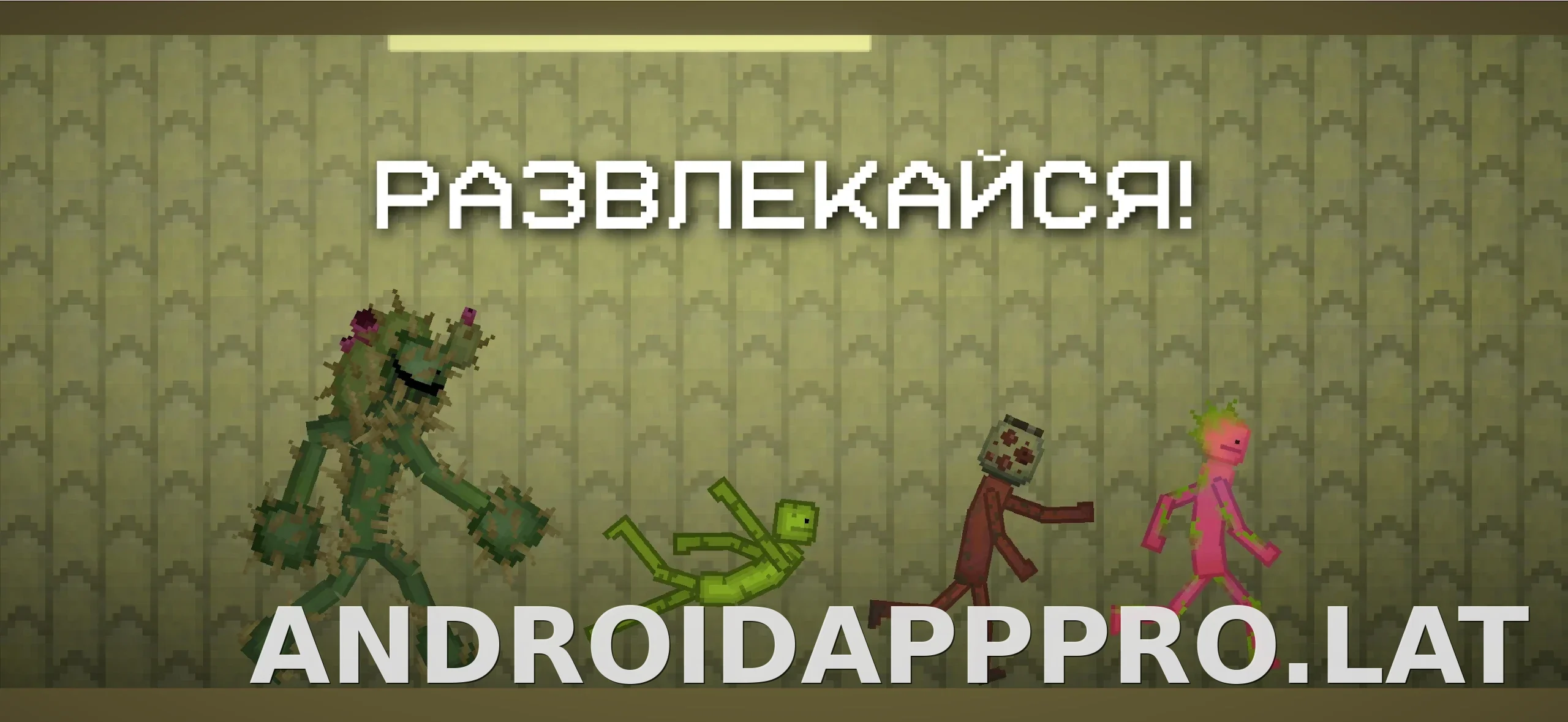 Melon Sandbox скриншот 5