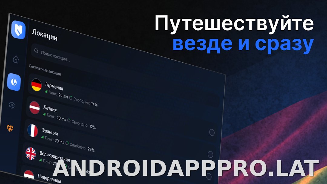 Nash скриншот 5