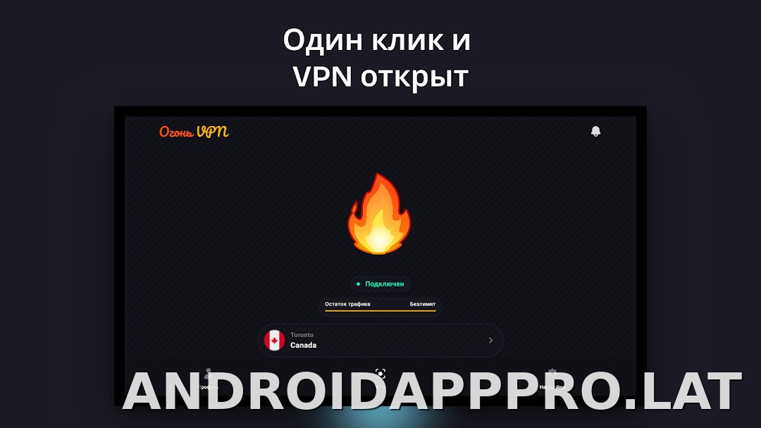 Огонь скриншот 5