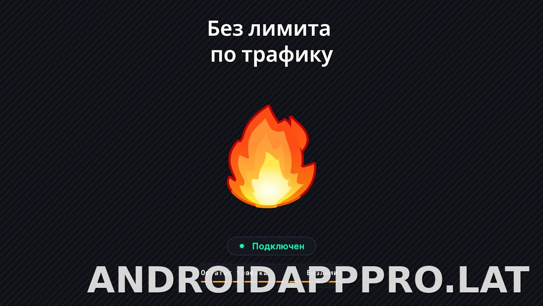 Огонь скриншот 6
