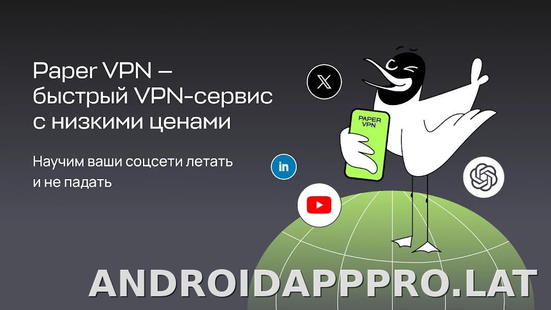 Paper скриншот 5