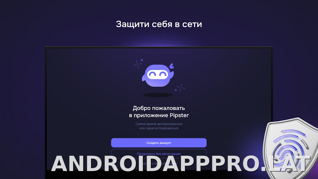 Pipster скриншот 4