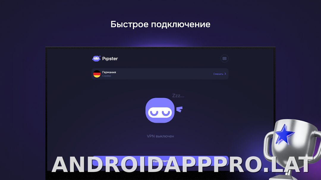 Pipster скриншот 5