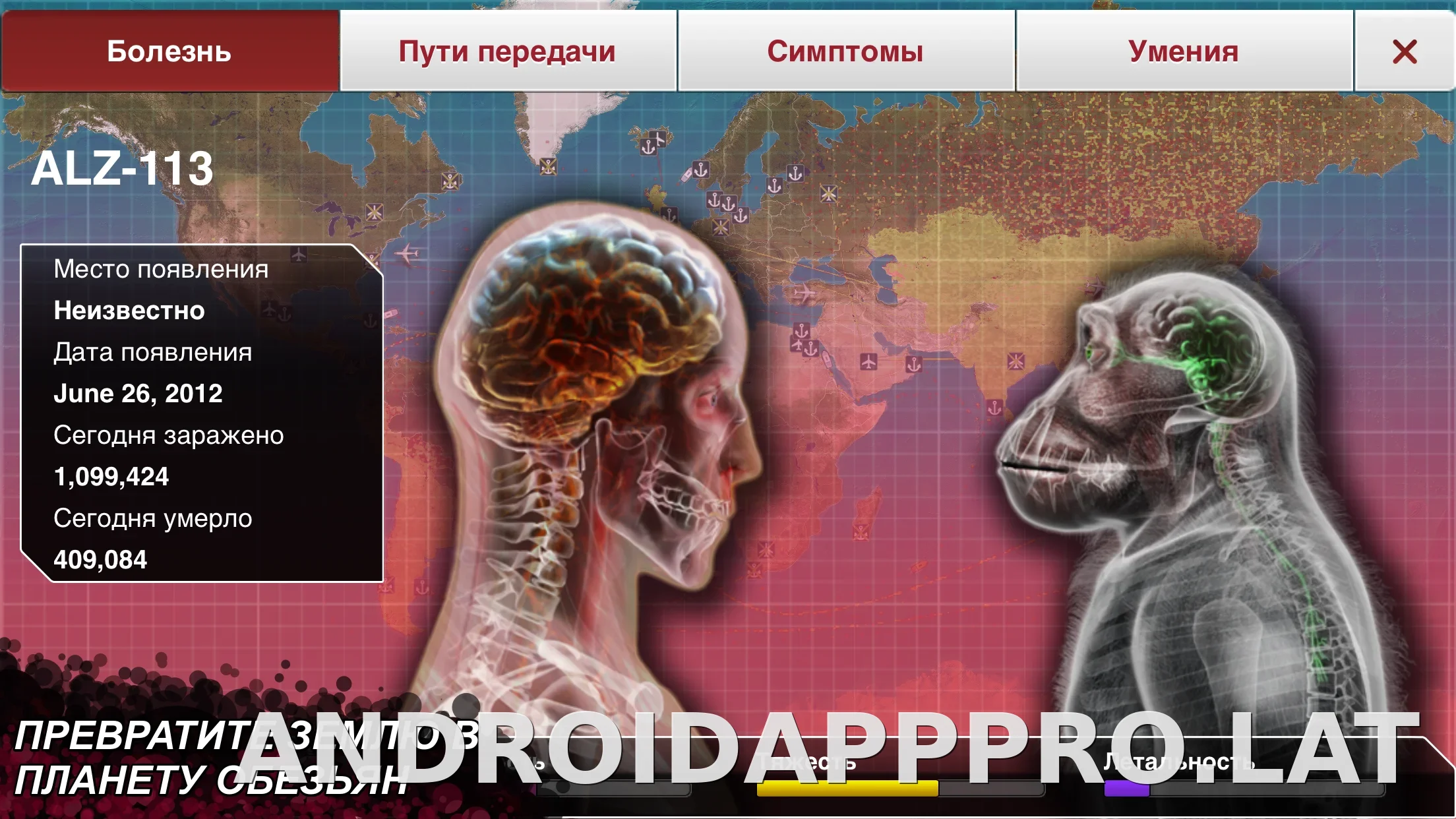 Plague Inc. скриншот 2