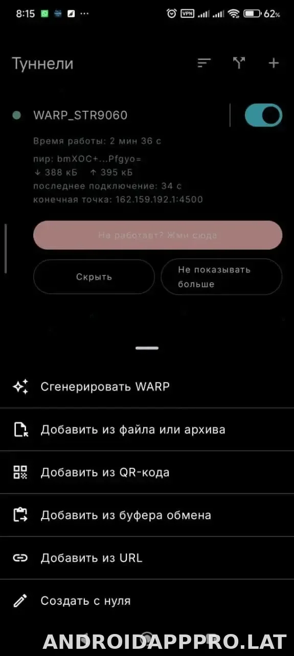 Portal WG скриншот 3
