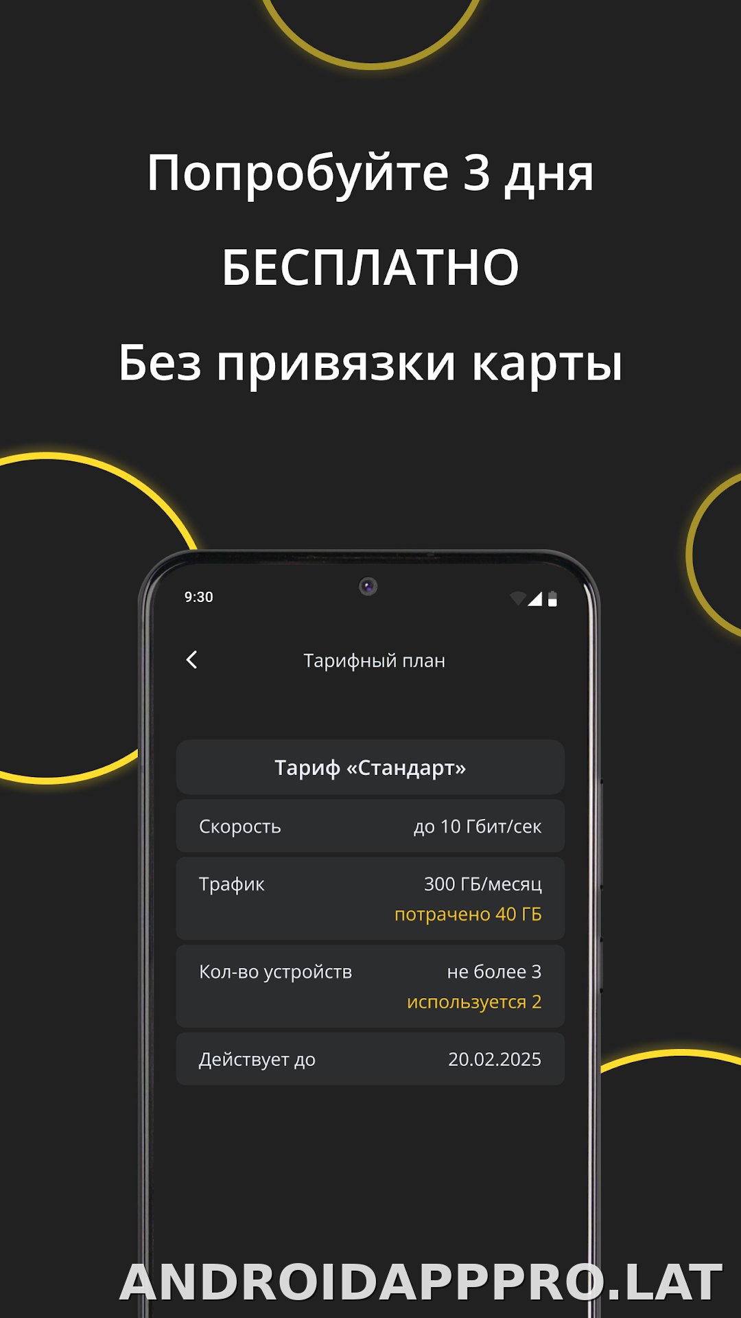 Premium скриншот 4
