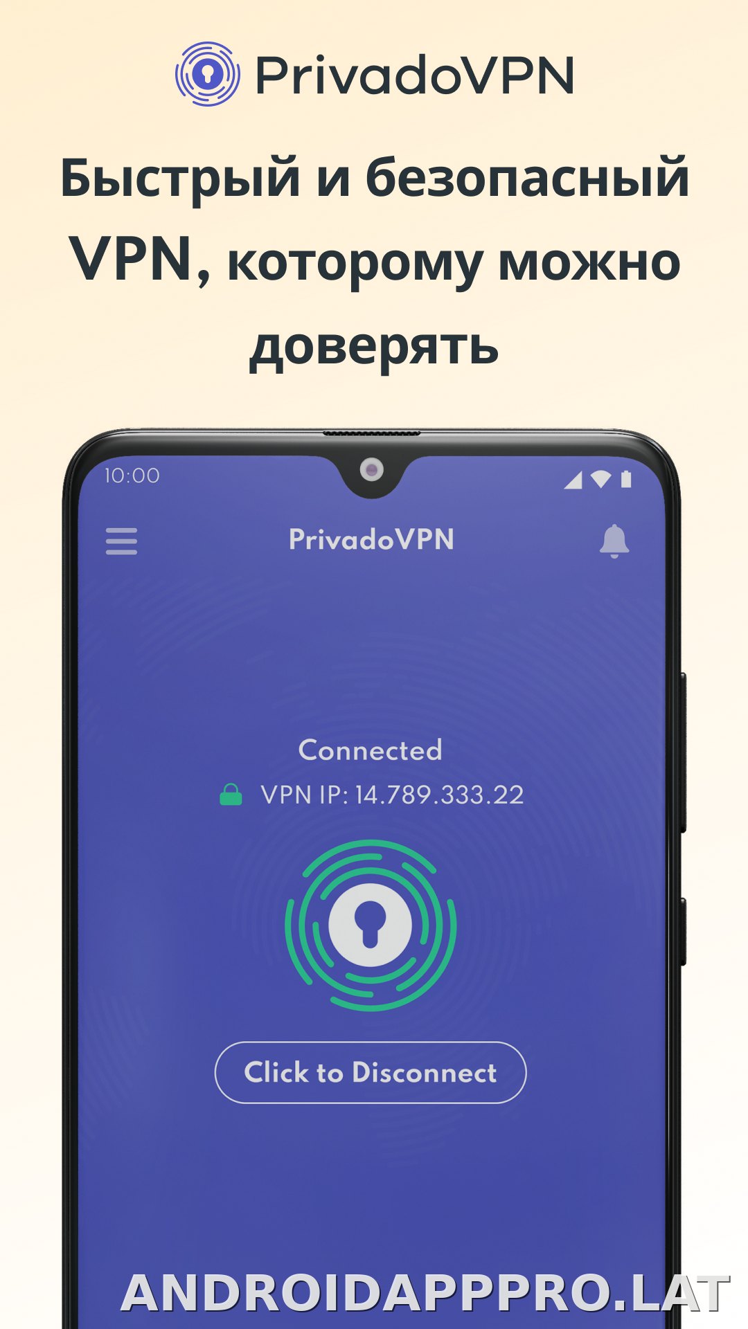 Privado скриншот 1