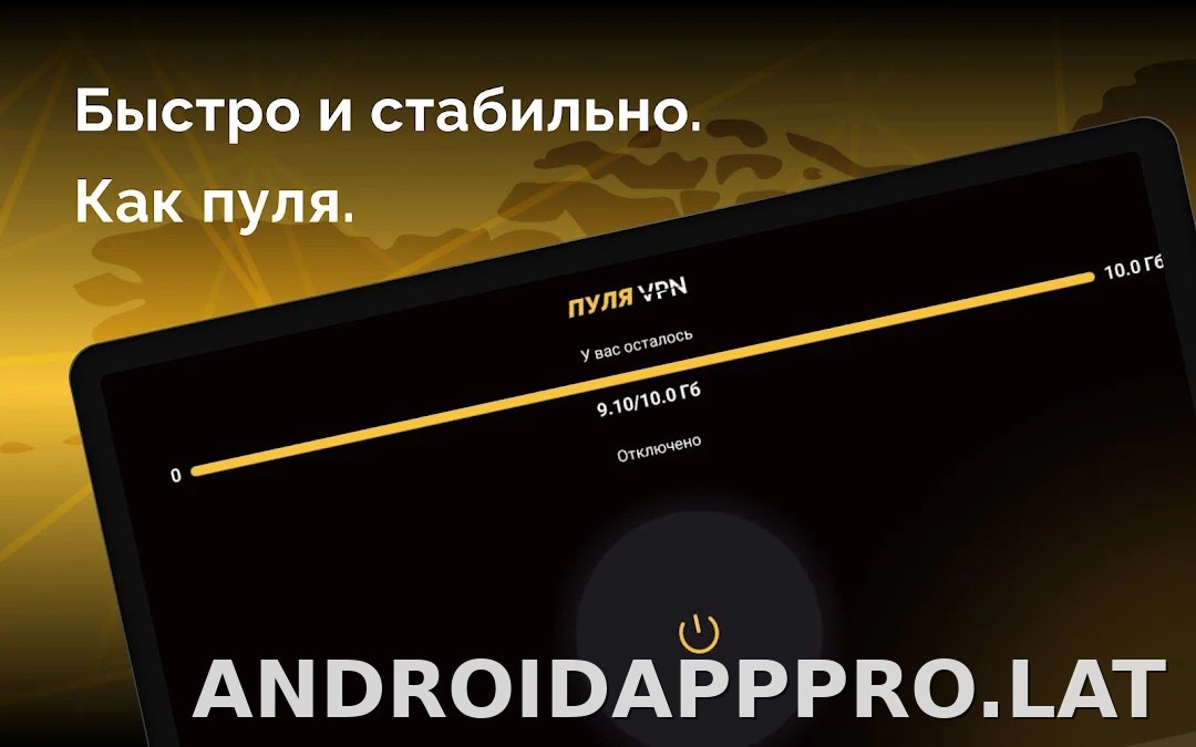 Пуля скриншот 4