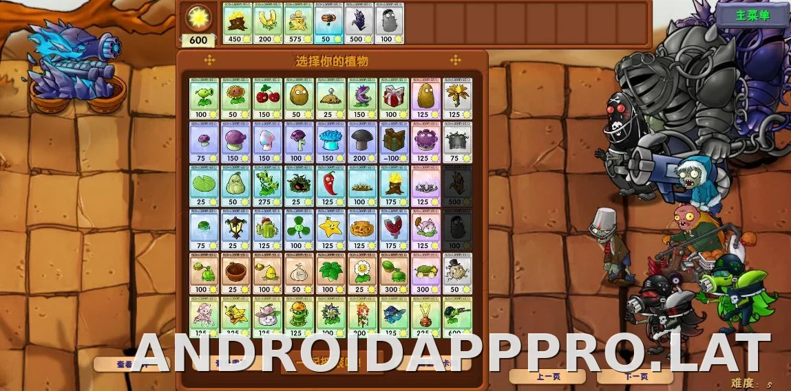 PVZ: Fusion скриншот 6