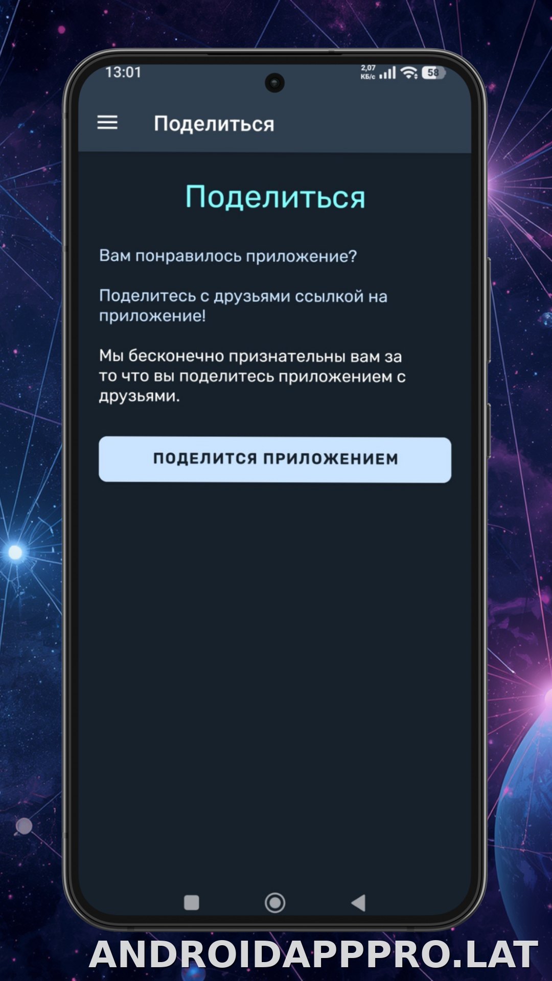 Ren скриншот 5