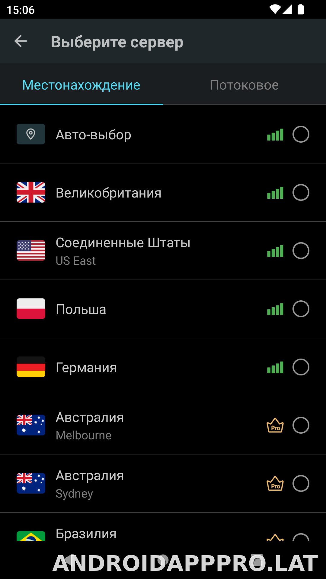 Secure скриншот 2