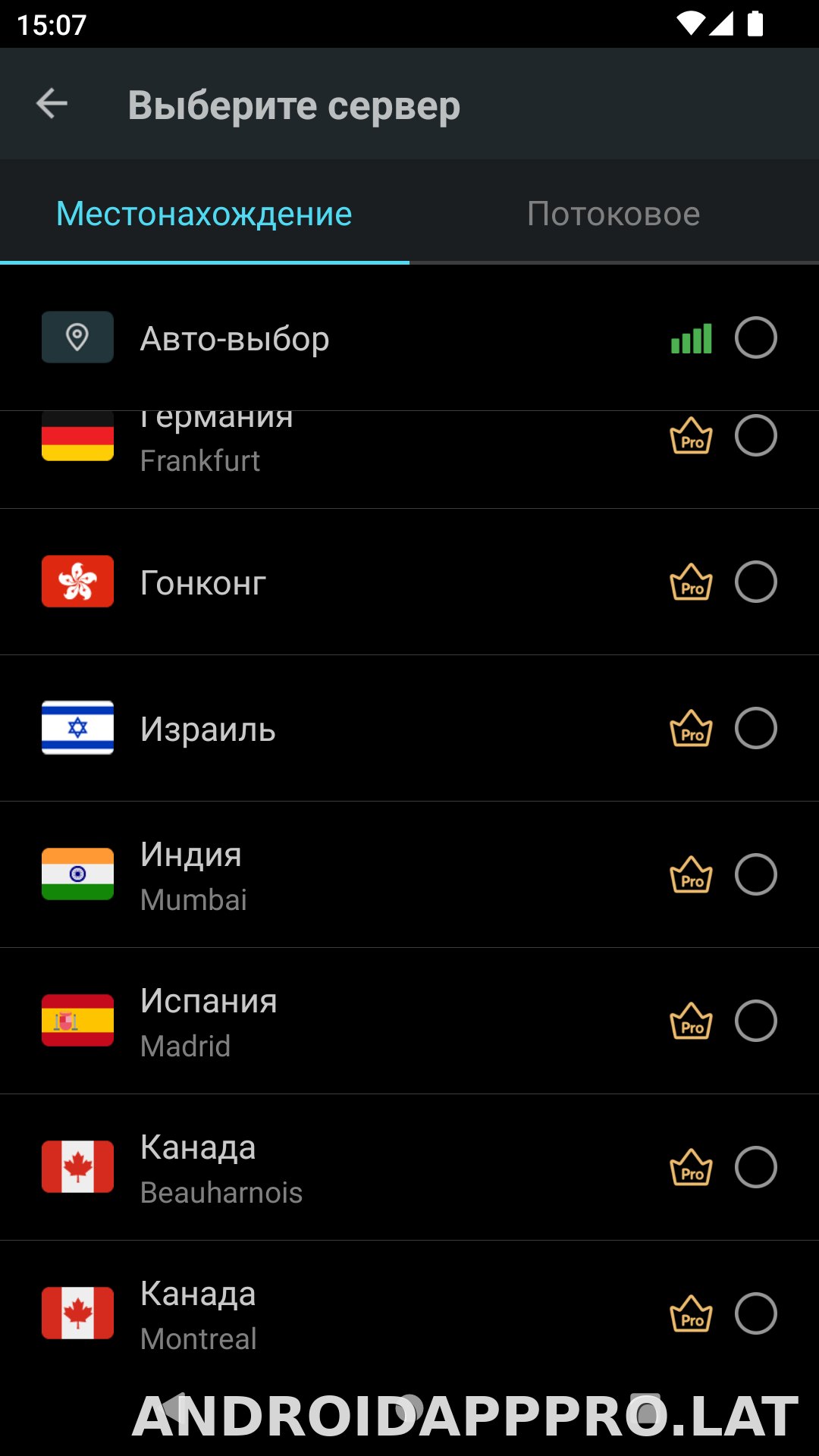 Secure скриншот 3