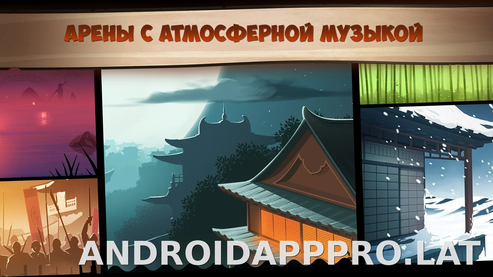 Shadow Fight 2 скриншот 3