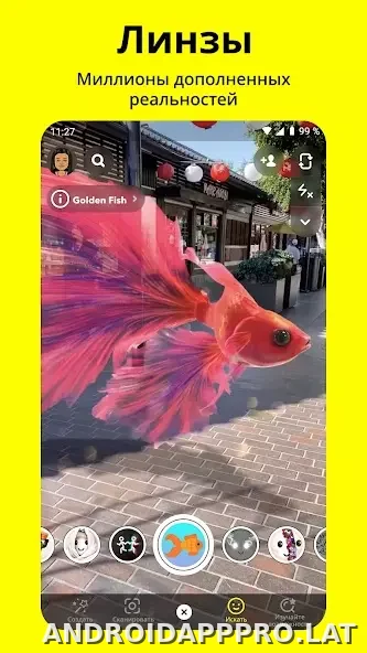 Snapchat скриншот 3