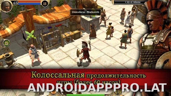 Титан Квест скриншот 3