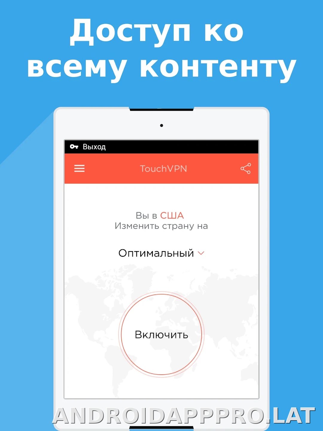 Touch скриншот 4