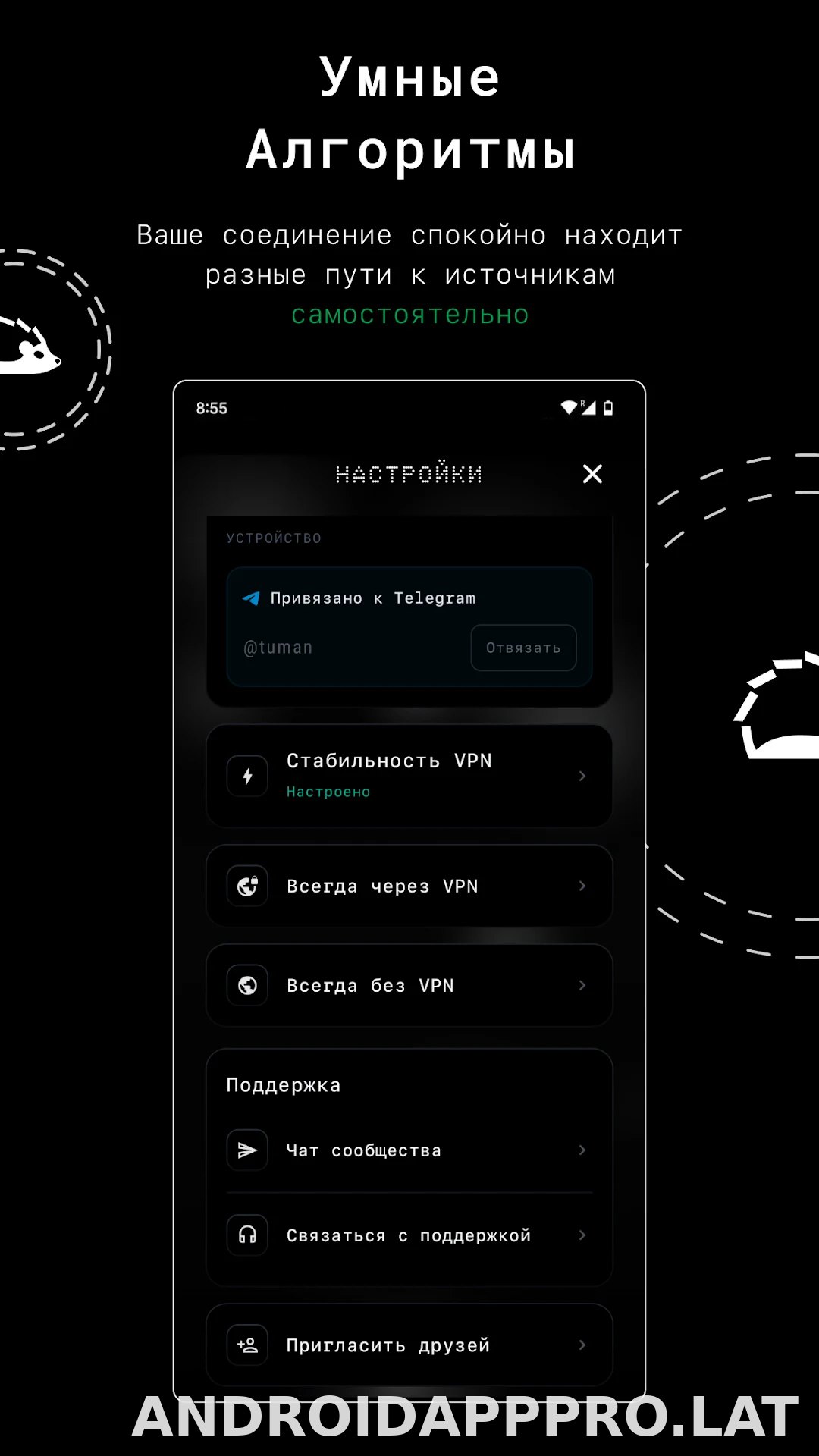 Tuman скриншот 2