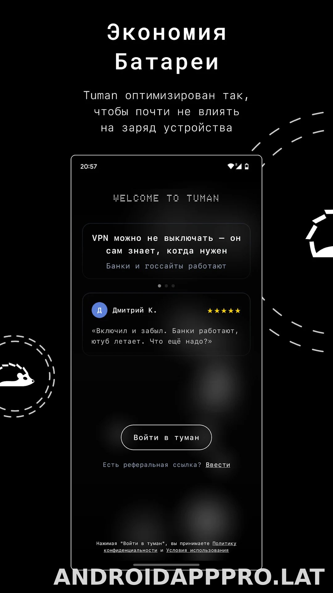Tuman скриншот 3