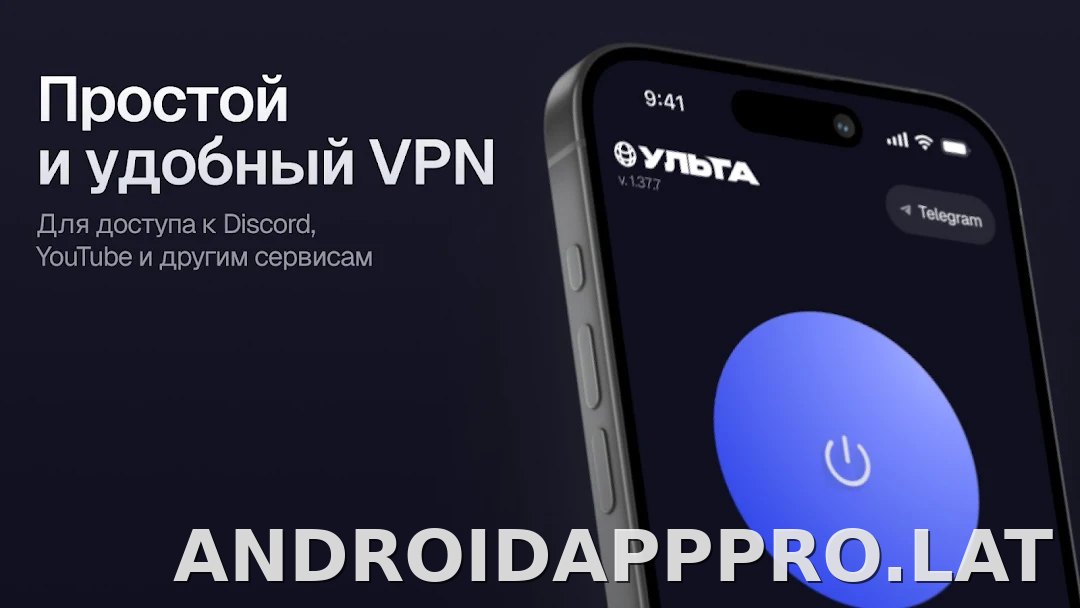 Ульта скриншот 4