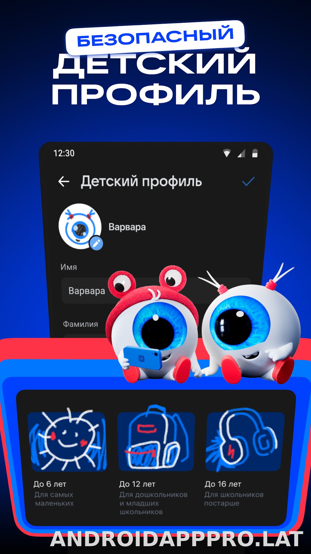 VK Видео скриншот 6