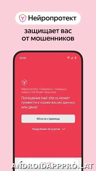 Яндекс.Браузер скриншот 4